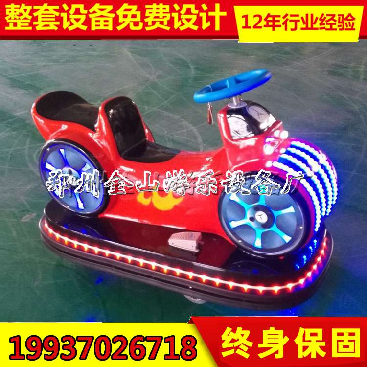 飛碟碰碰車圖片/飛碟碰碰車樣板圖 (4)