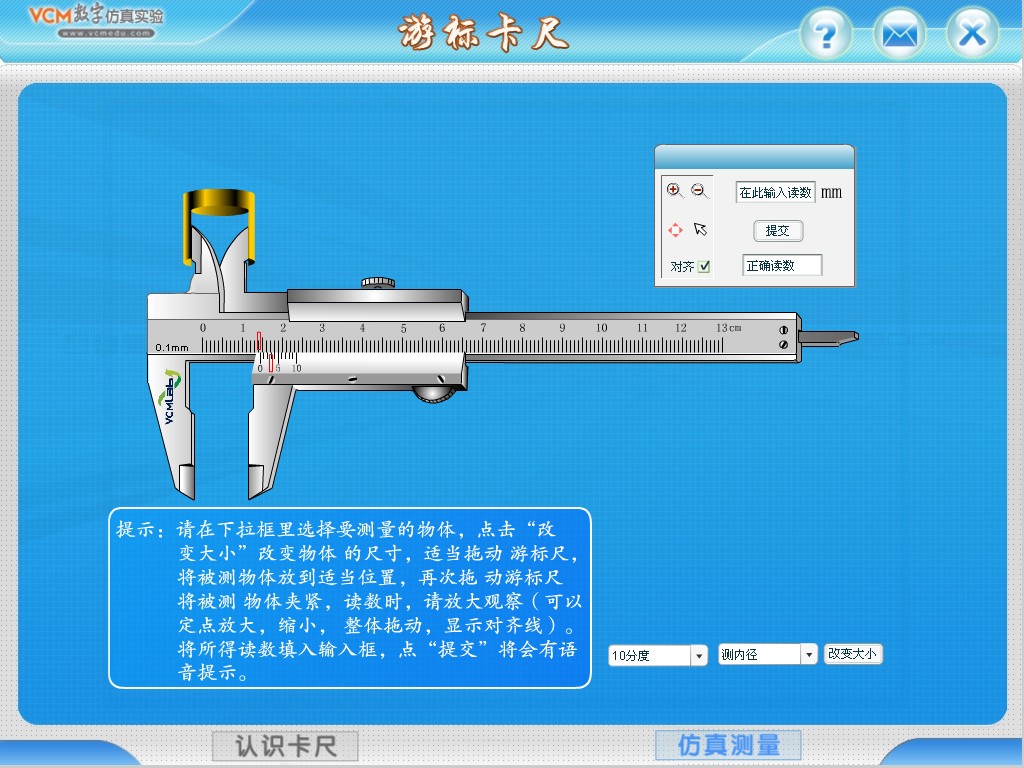 VCM仿真實驗高考滿分王圖片/VCM仿真實驗高考滿分王樣板圖 (2)