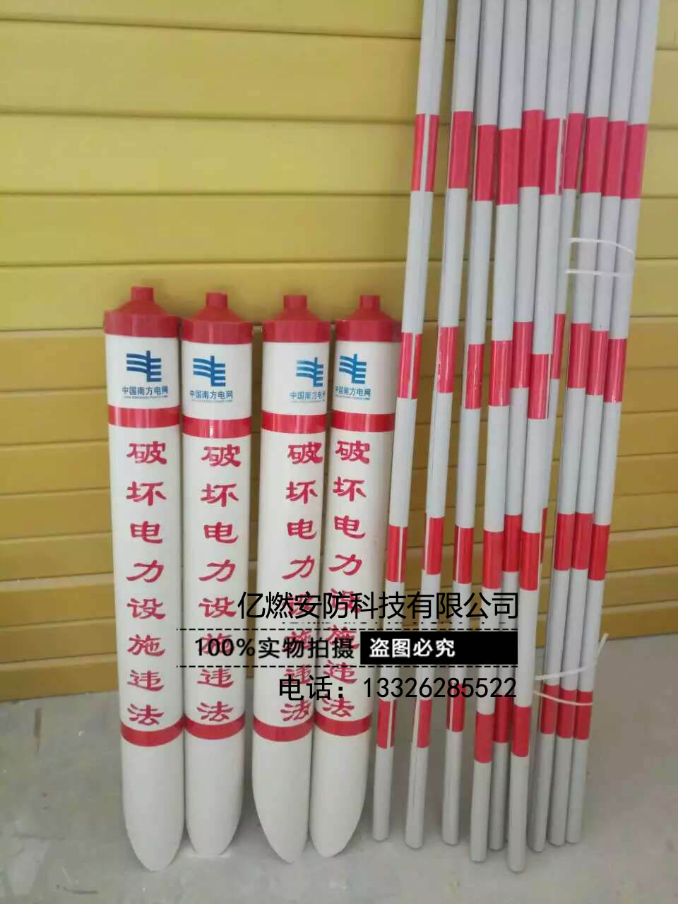 山東拉線護(hù)套圖片/山東拉線護(hù)套樣板圖 (4)