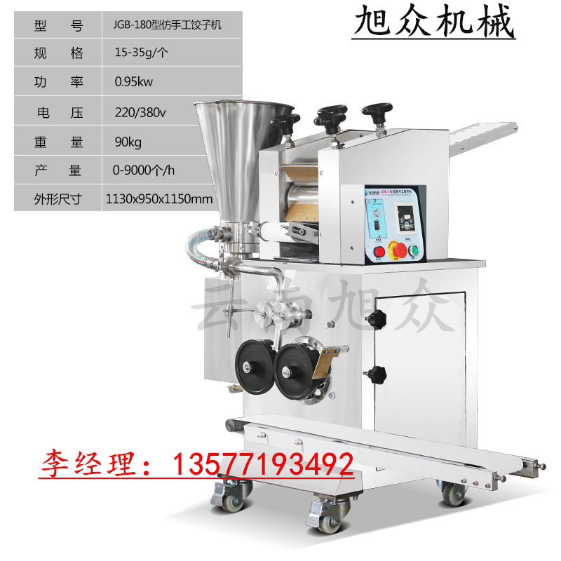 多功能餃子機圖片/多功能餃子機樣板圖 (2)