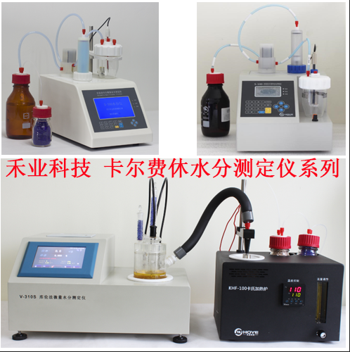 鋰電池材料及電極膜片*卡氏水分測定儀 卡氏爐水分測定儀