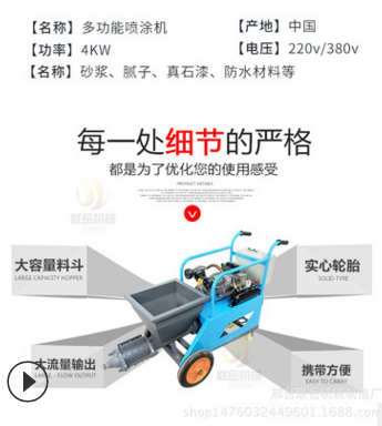 砂漿噴涂機圖片/砂漿噴涂機樣板圖 (2)