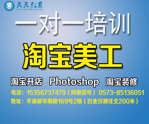 淘寶培訓(xùn)圖片/淘寶培訓(xùn)樣板圖 (1)