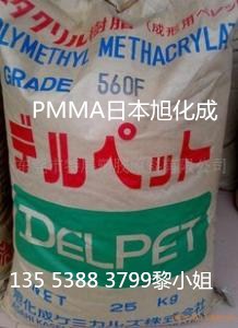 供應(yīng)PMMA日本旭化成 80NH高流動(dòng) 耐高溫 PMMA 80NH
