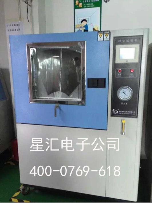 廠家直銷(xiāo)防塵試驗(yàn)箱 沙塵實(shí)驗(yàn)箱 品質(zhì)保證
