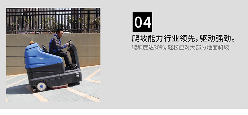 清潔效果好的容恩R180洗地機(jī)圖片/清潔效果好的容恩R180洗地機(jī)樣板圖 (2)