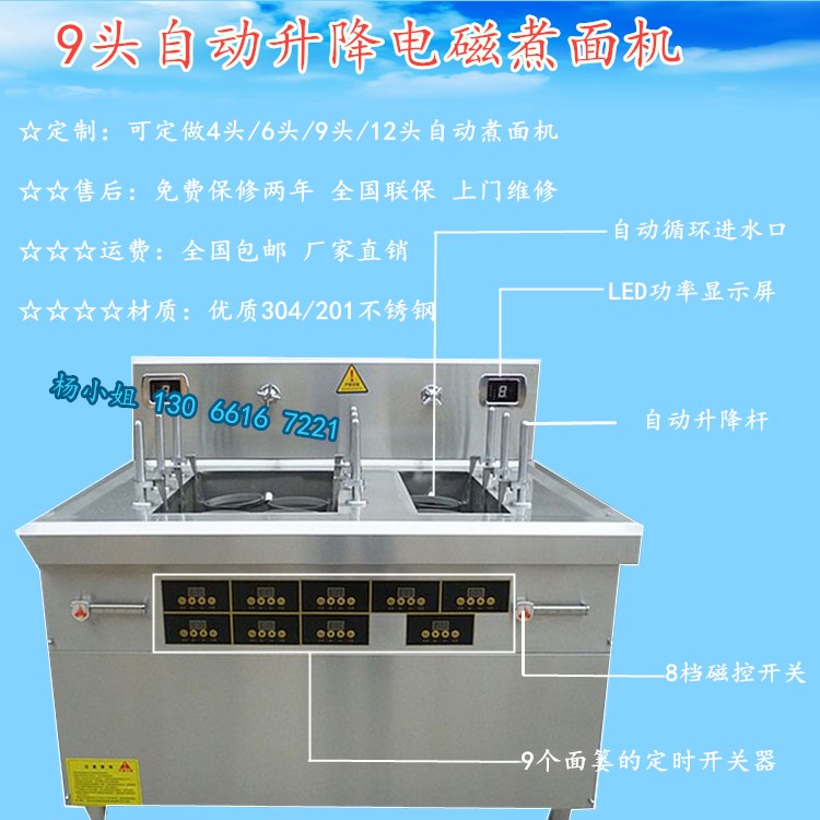 重慶那里賣自動(dòng)煮面機(jī)多少錢圖片