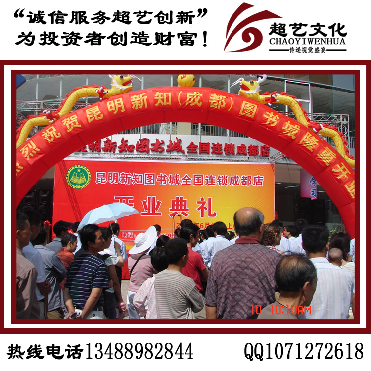 喬遷慶典圖片/喬遷慶典樣板圖 (3)