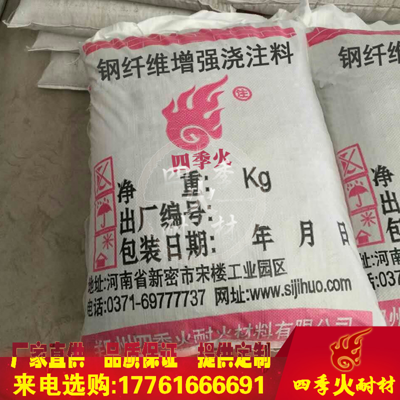鋼纖維耐磨澆注料圖片/鋼纖維耐磨澆注料樣板圖 (1)