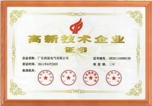 海市高新技術(shù)企業(yè)認定圖片