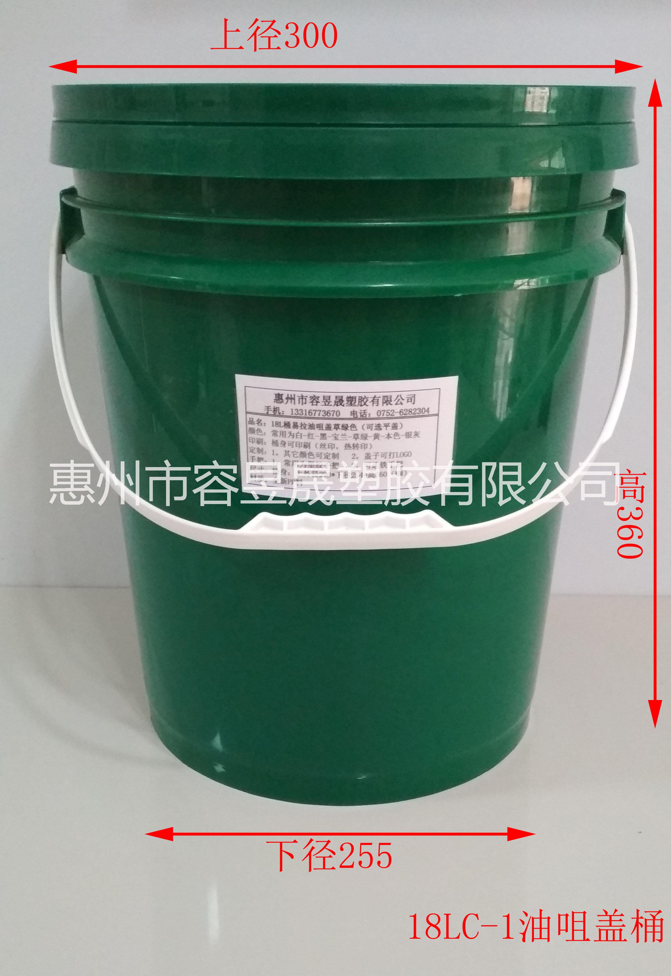 廠家直銷容昱晟18L塑膠桶