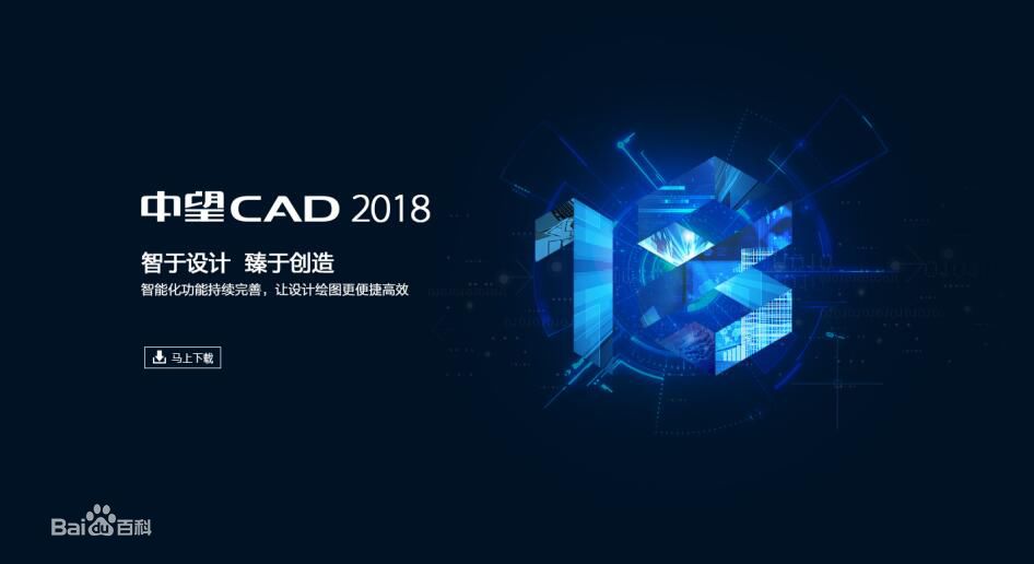 中望CAD、中望CAD2017、中望CAD2018、中望CAD東莞代理