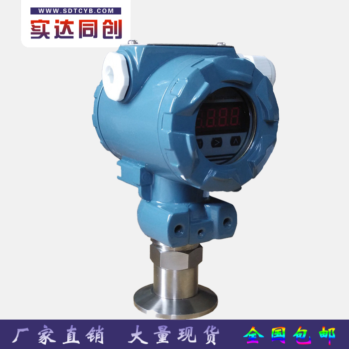 智能數(shù)顯高精度壓力變送器圖片