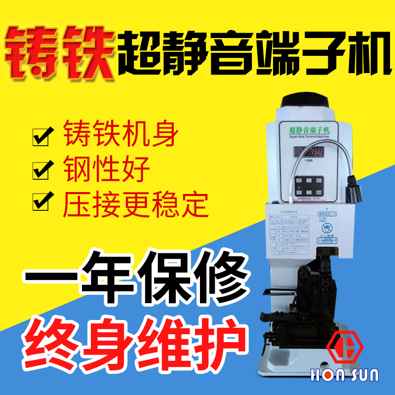 新款2T端子機鑄鐵靜音端子機 自動端子壓接機