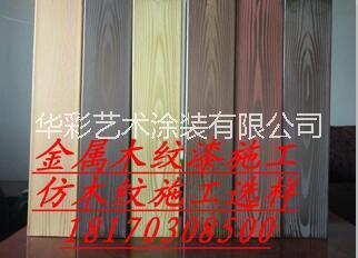 仿木紋漆圖片/仿木紋漆樣板圖 (2)