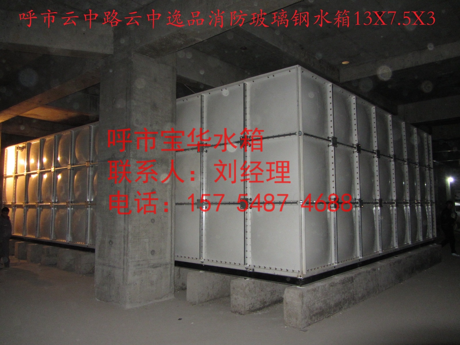 玻璃鋼消防水箱圖片/玻璃鋼消防水箱樣板圖 (2)