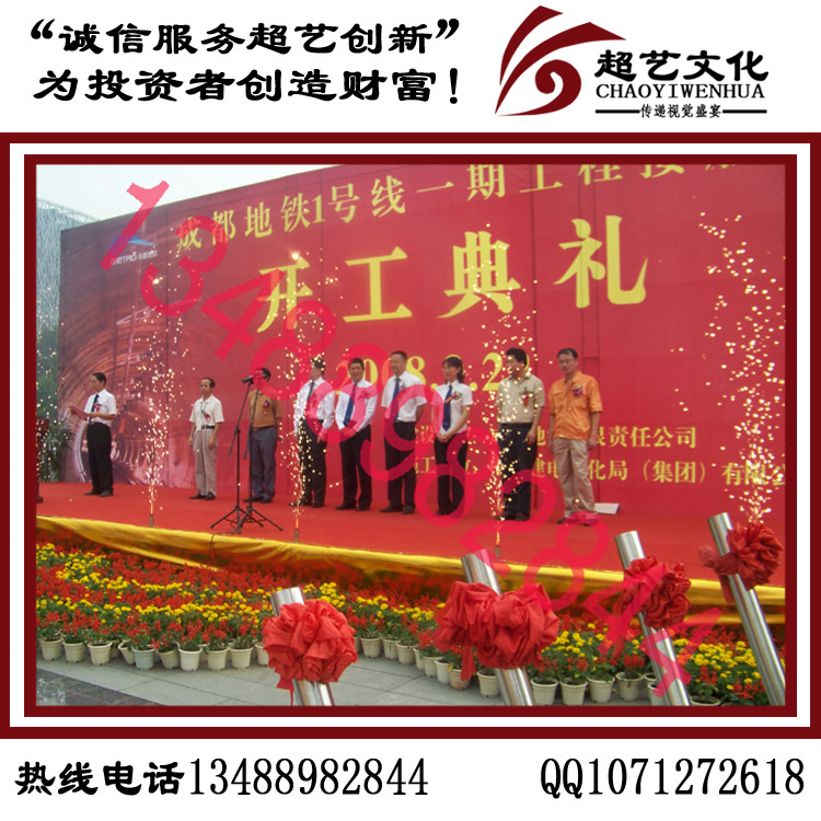 工程開工典禮儀式 房地產(chǎn)項(xiàng)目開工儀式策劃