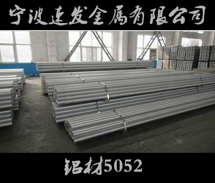 鋁材5052圖片/鋁材5052樣板圖 (3)