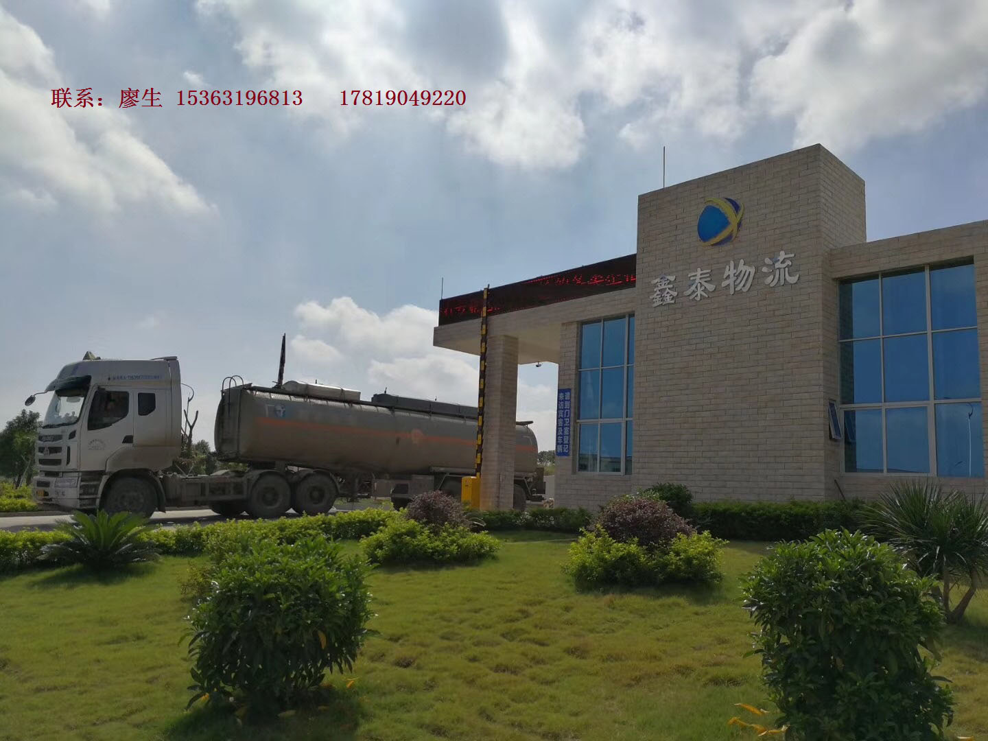 槽罐車物流圖片