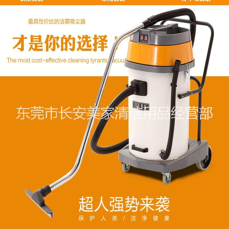 潔霸吸塵吸水機(jī)圖片/潔霸吸塵吸水機(jī)樣板圖 (2)