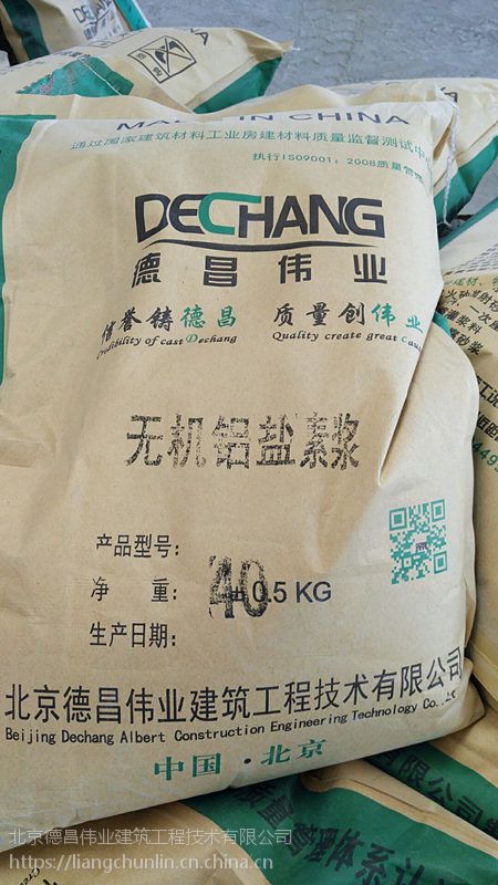 無機(jī)鋁鹽防水圖片/無機(jī)鋁鹽防水樣板圖 (4)