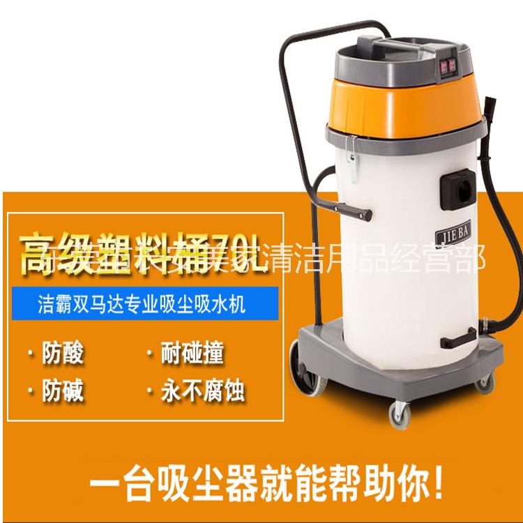 潔霸吸塵吸水機(jī)圖片/潔霸吸塵吸水機(jī)樣板圖 (3)