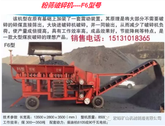 一個小時400噸配煤機(jī)榆林煤炭市場 三倉配煤機(jī)邯鄲宏峰礦山設(shè)備廠家山西呂梁配煤機(jī)產(chǎn)量