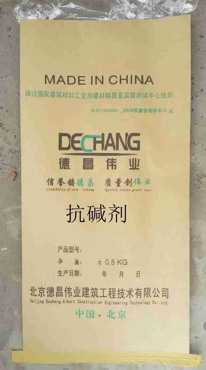 抑堿劑圖片/抑堿劑樣板圖 (4)