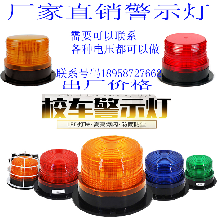 批發(fā)語音播報警 示 燈圖片/批發(fā)語音播報警 示 燈樣板圖 (4)