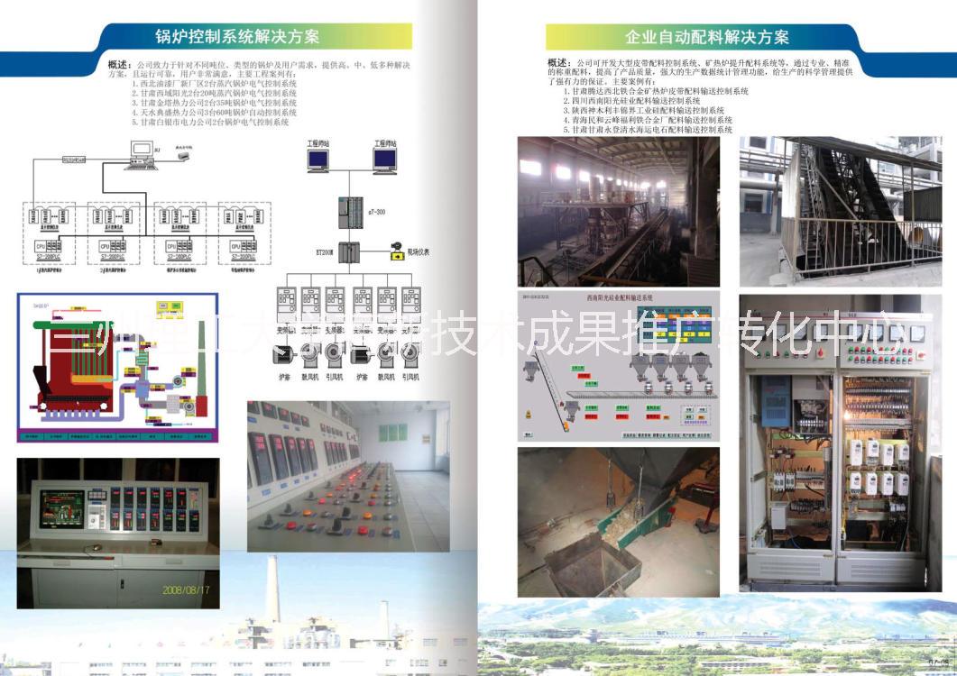 兰州市甘肃电气自动化厂家