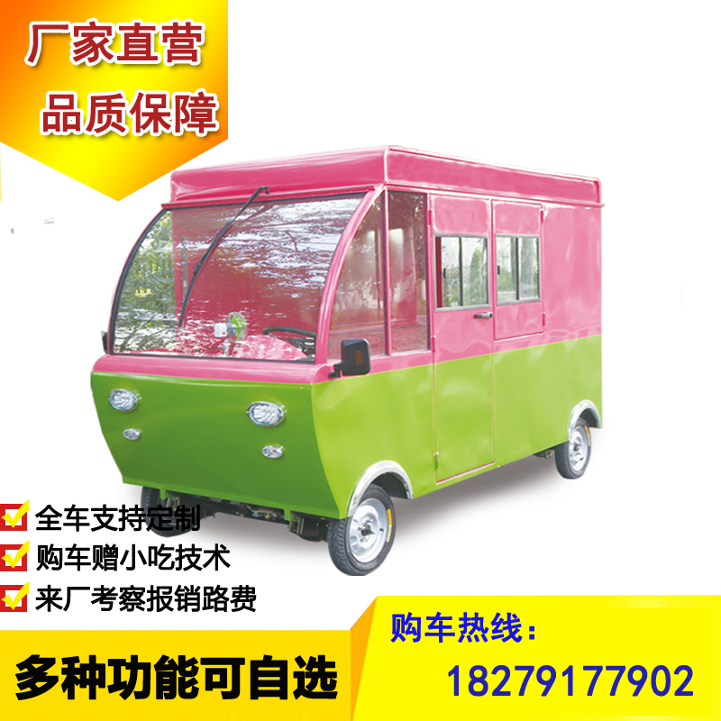 安徽電動小吃車圖片/安徽電動小吃車樣板圖 (1)