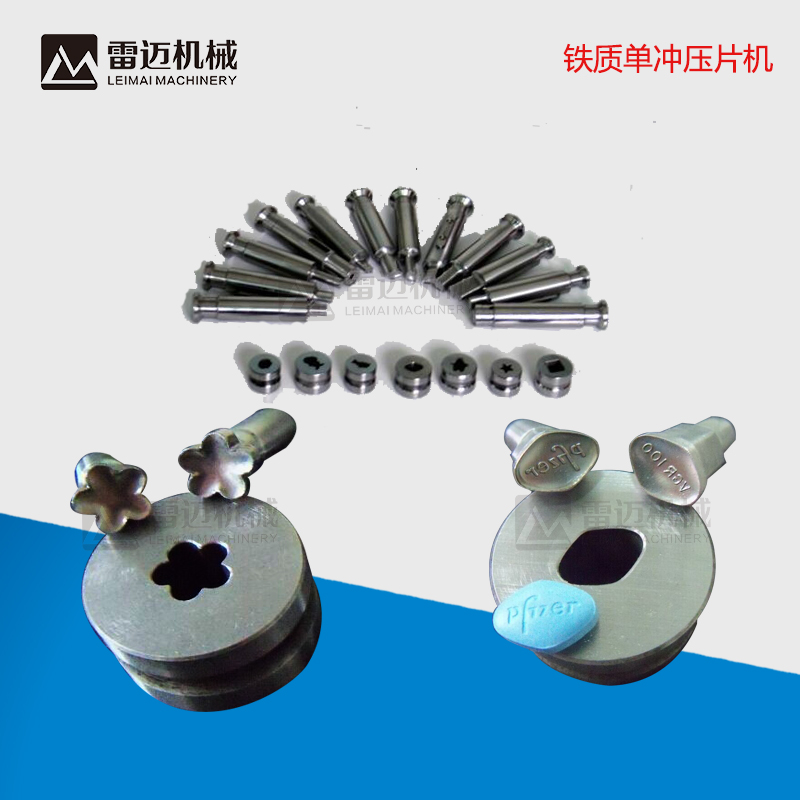 小型旋轉(zhuǎn)式壓片機圖片/小型旋轉(zhuǎn)式壓片機樣板圖 (1)