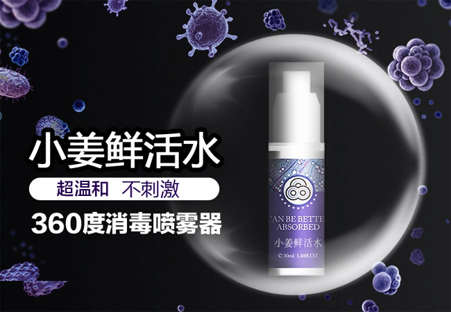 小姜鮮活水｜玩具*日常消du水廠(chǎng)家供應(yīng) 小姜鮮活水｜玩具*日常*