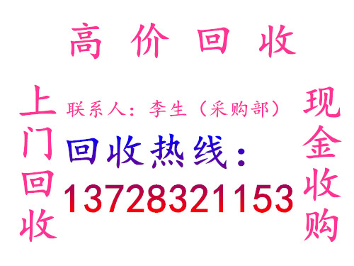 东莞废菲林片一公斤回收价格怎样，东莞回收废菲林片一公斤收购价格怎样图片