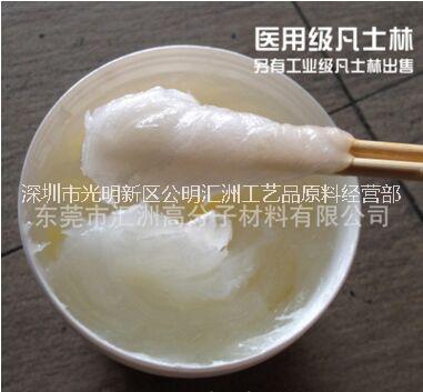 白凡士林圖片/白凡士林樣板圖 (2)