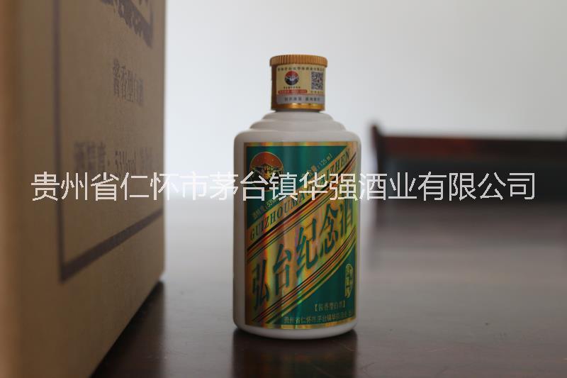 遵義仁懷醬香酒銷售