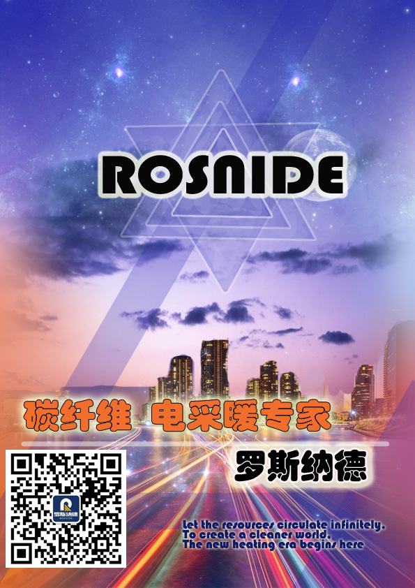 24k碳纖維發(fā)熱圖片/24k碳纖維發(fā)熱樣板圖 (1)