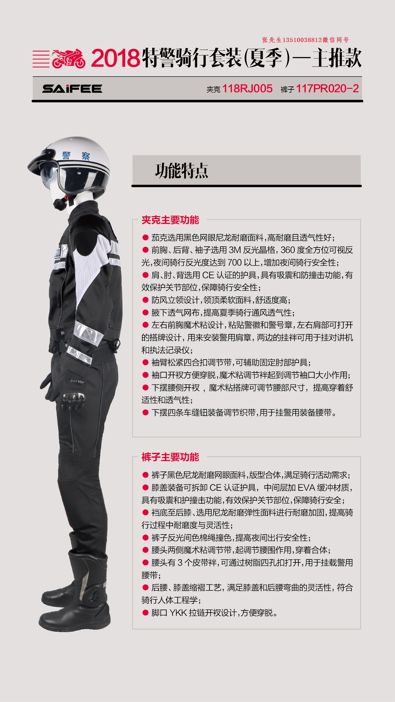 騎行服圖片/騎行服樣板圖 (2)