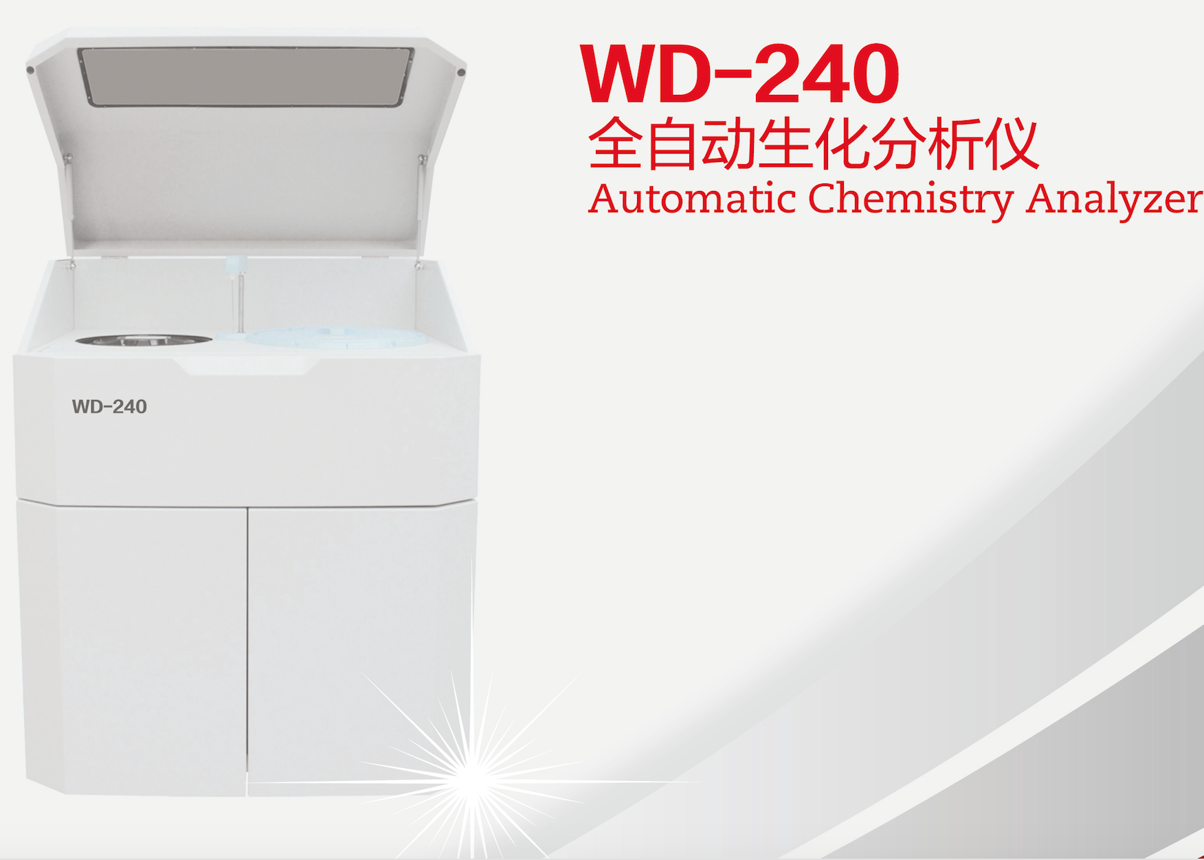 吉林WD240全自动生化分析仪