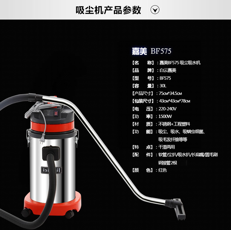 BF575嘉美工業(yè)吸塵器圖片/BF575嘉美工業(yè)吸塵器樣板圖 (3)
