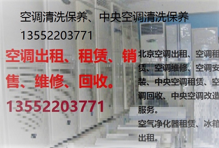 北京中央空調(diào)圖片/北京中央空調(diào)樣板圖 (1)