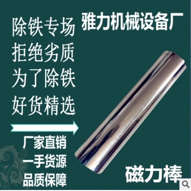 分離磁棒簡圖片/分離磁棒簡樣板圖 (4)