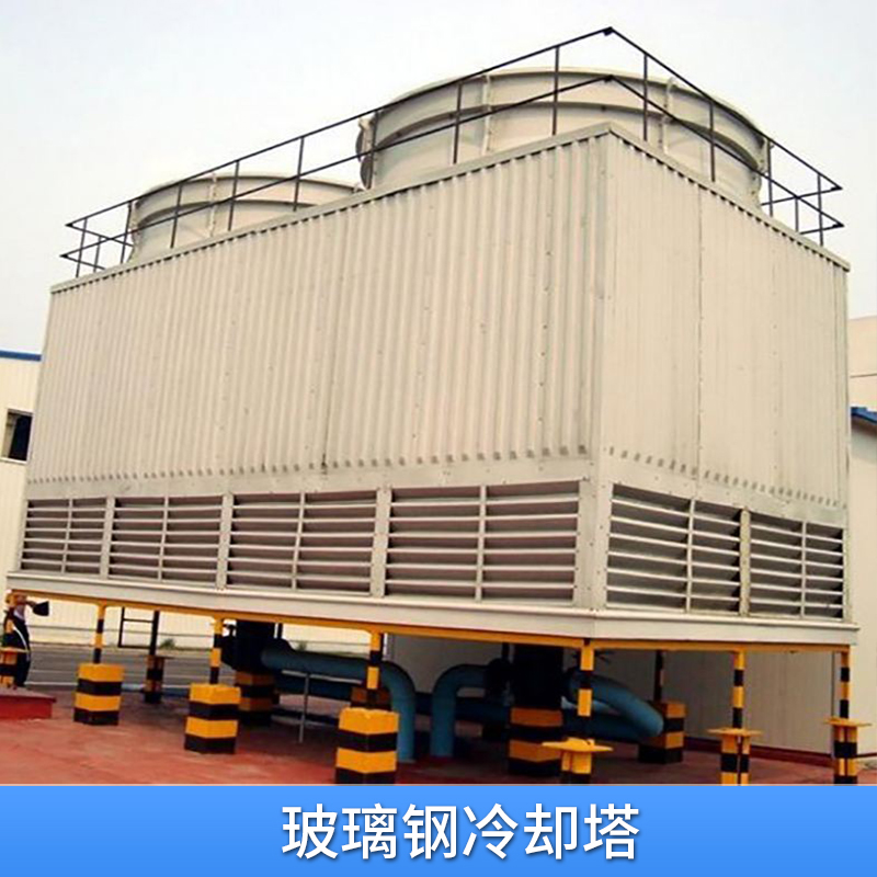 玻璃鋼冷卻塔圖片/玻璃鋼冷卻塔樣板圖 (3)