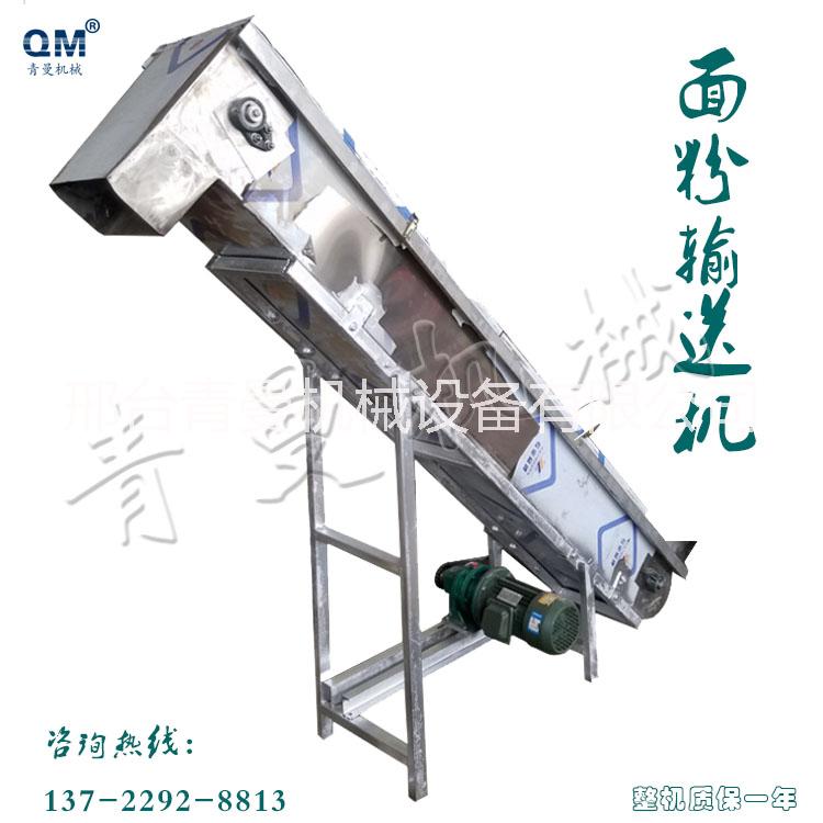 鏈條式面粉上料機(jī) 便運(yùn)輸式鏈條式面粉上料機(jī)