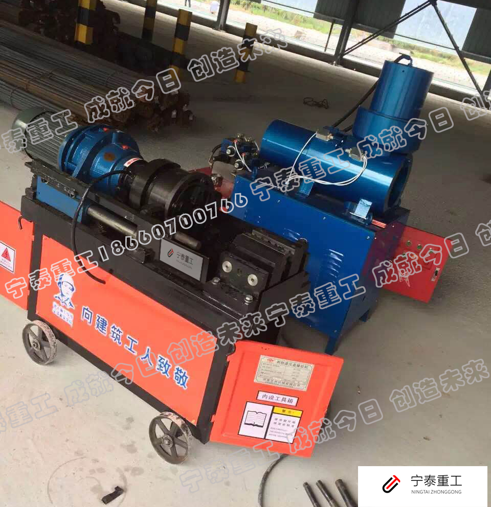 寧泰重工鋼筋直螺紋剝肋滾絲機、直螺絲滾絲機、鋼筋滾絲機