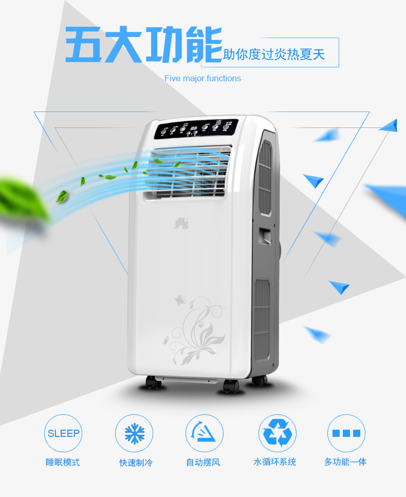 移動(dòng)空調(diào)圖片/移動(dòng)空調(diào)樣板圖 (4)