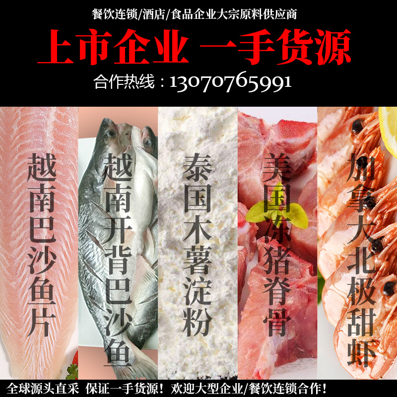 龍利魚柳圖片/龍利魚柳樣板圖 (2)