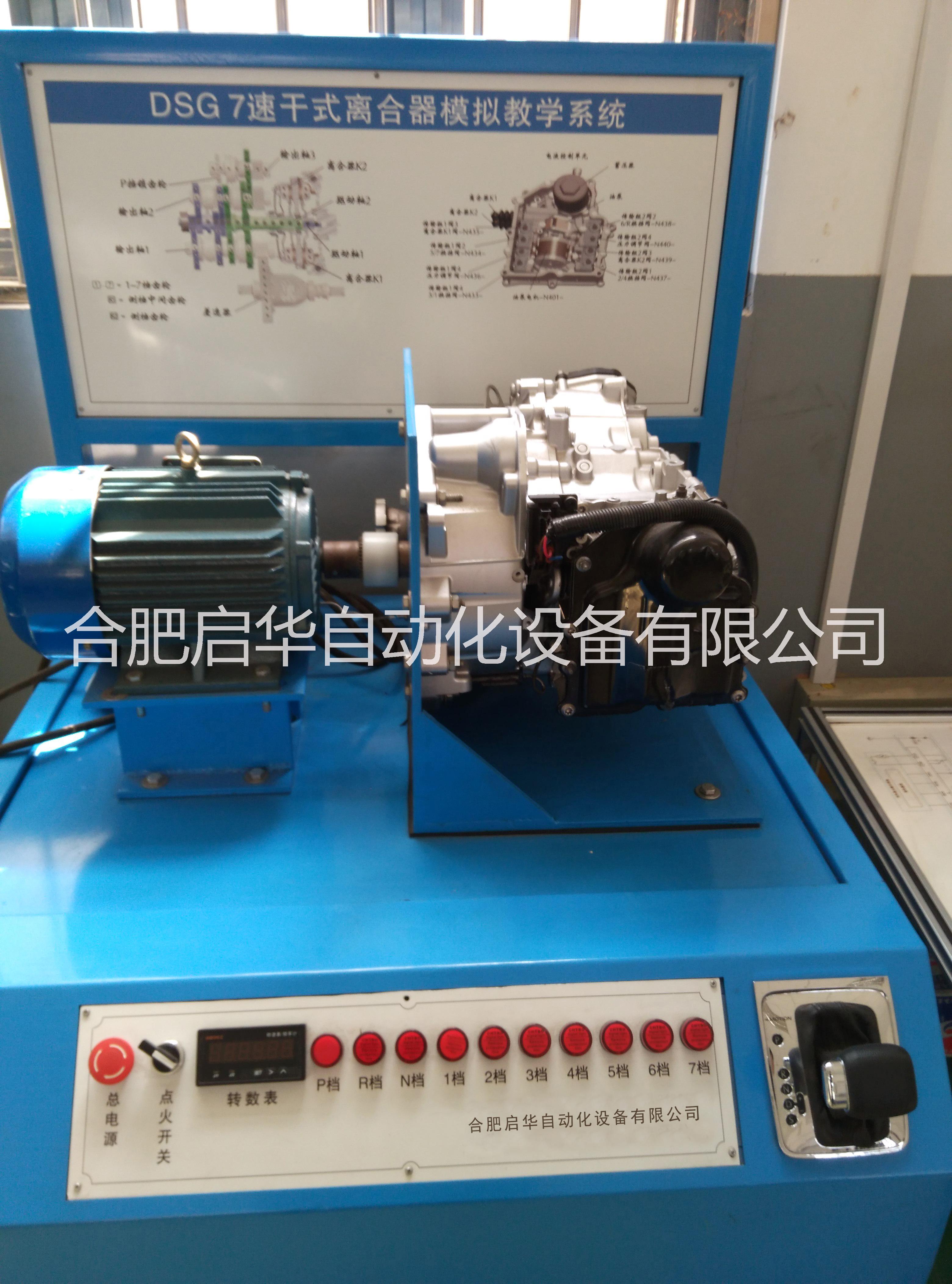 DSG7速干式離合器教學(xué)模擬系統(tǒng)圖片