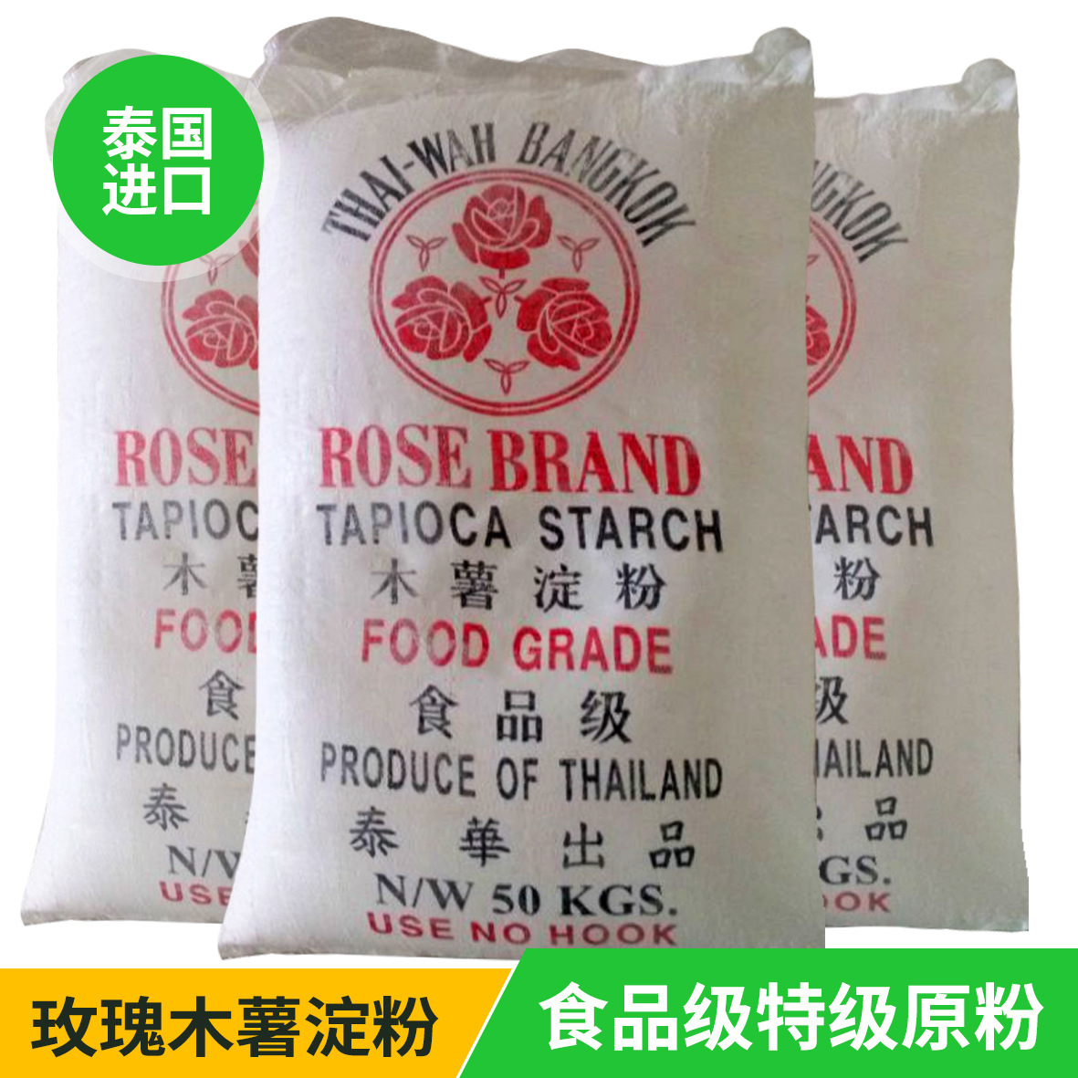 木薯淀粉圖片/木薯淀粉樣板圖 (2)