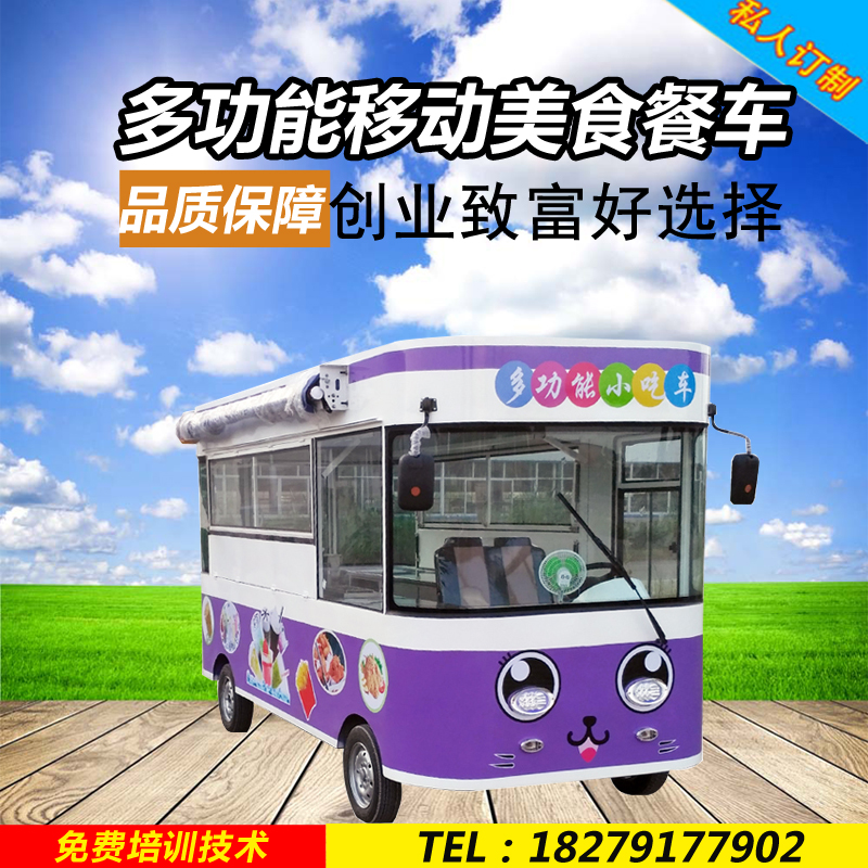 廠家直銷(xiāo)餐車(chē)圖片/廠家直銷(xiāo)餐車(chē)樣板圖 (1)
